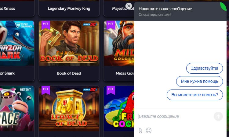 Обращение в онлайн чат Онлайн чат