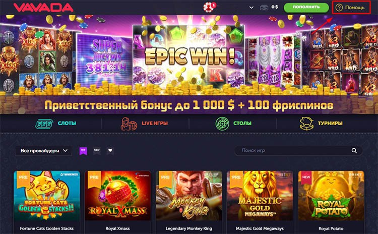 Переход к помощи онлайн чата Помощь тех поддержки